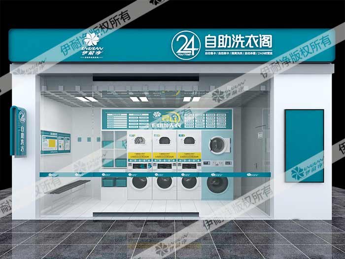 在金華開一家自助洗衣店怎么樣？需要多少錢？